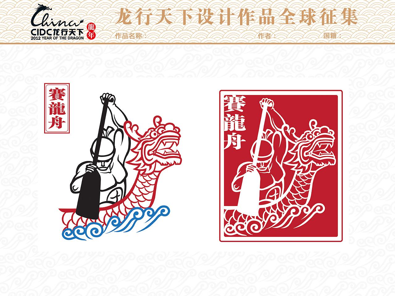 端午龙舟文案(端午龙舟文案手抄报)