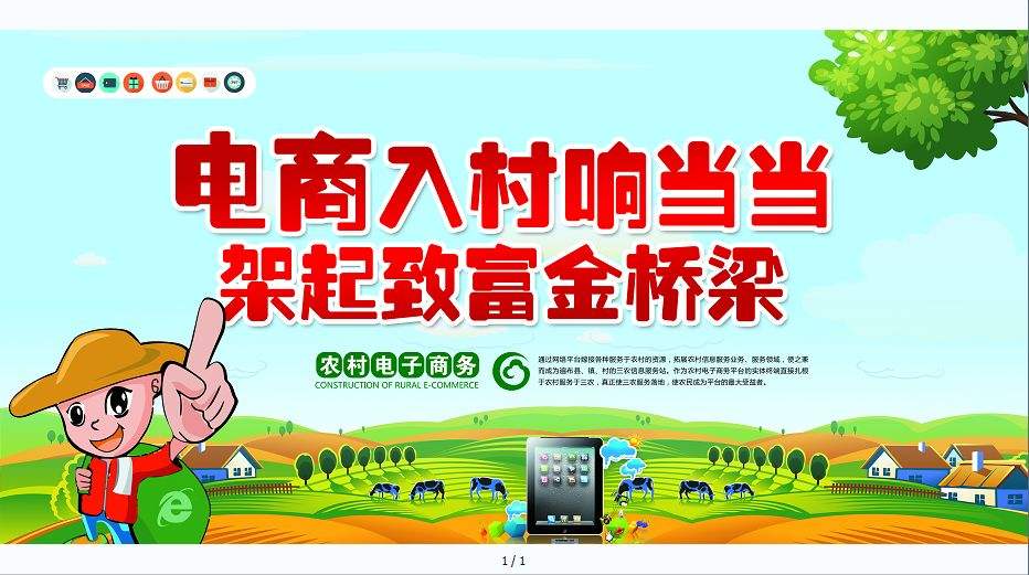 农村电商现状(农村电商现状分析)