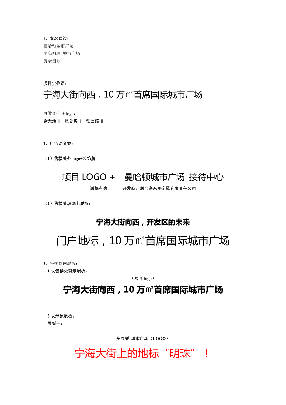 城市宣传创意文案(创意城市宣传片文案)