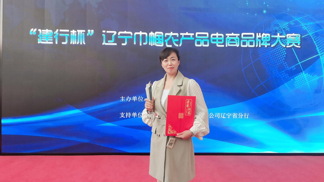 辽宁电商协会(辽宁省电商产业联盟)