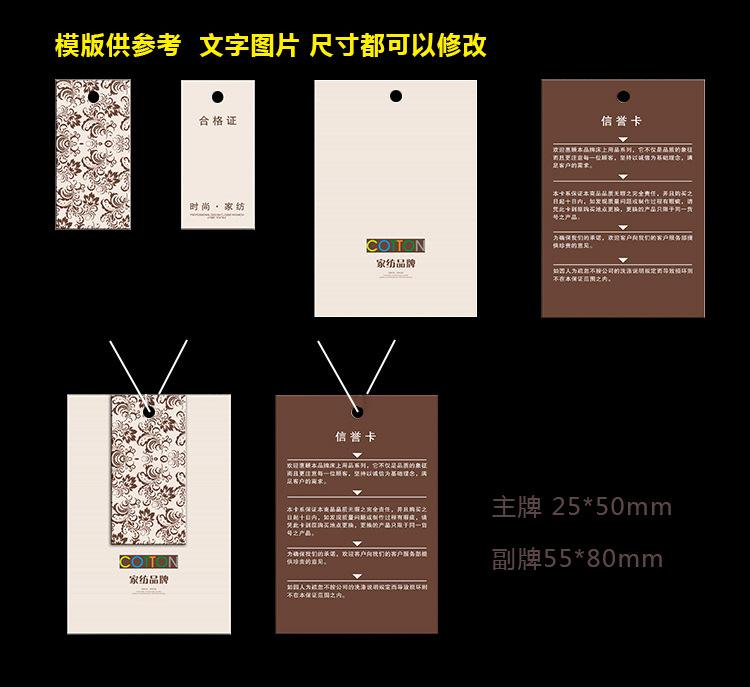 服饰吊牌设计文案(服装吊牌logo设计)