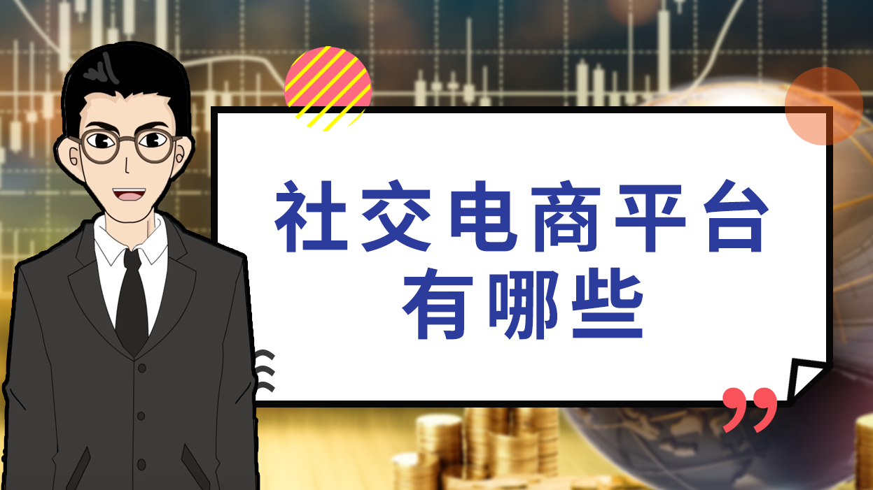 电商分哪些(电商有分几个行业)