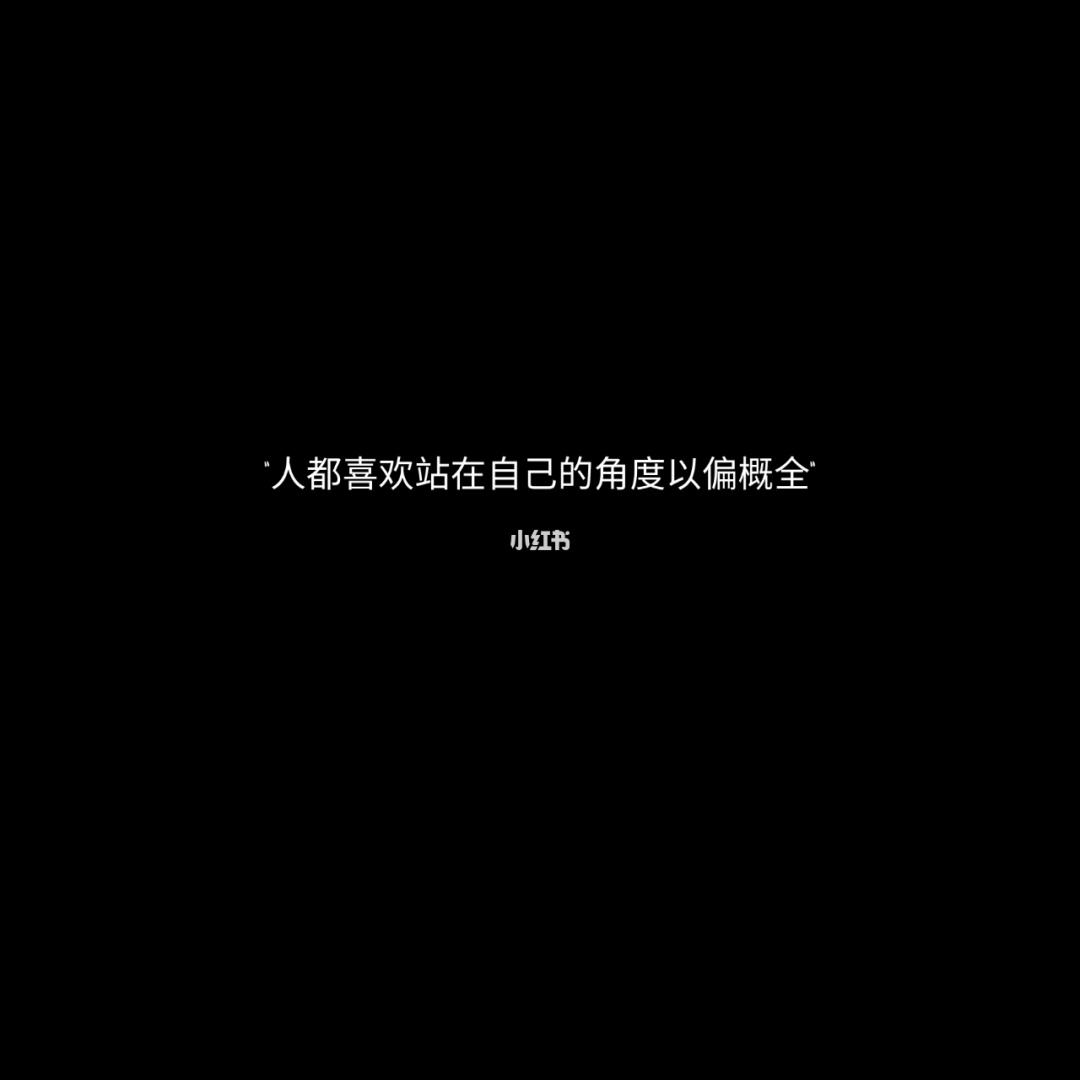 丧气文案(丧气文案配图片)