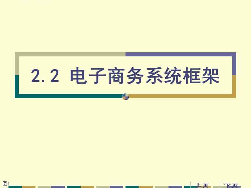 一个完整电商系统包括有哪些(电子商务网站一般包括哪些系统)