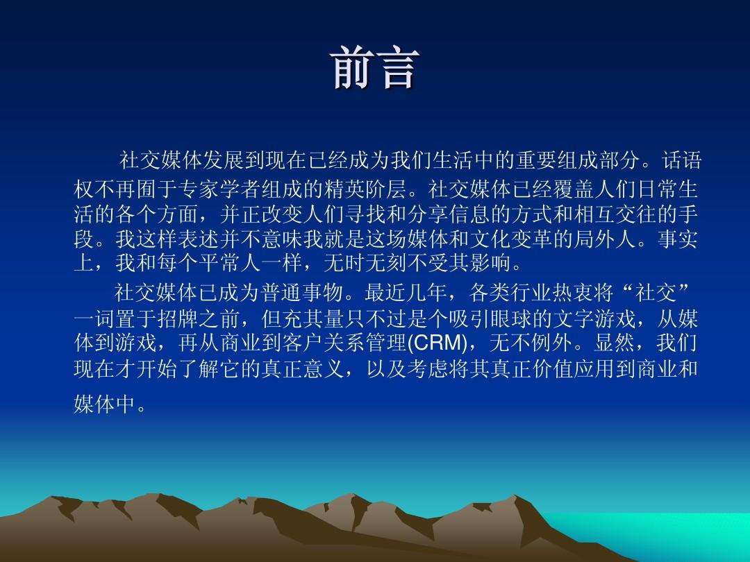 浅谈社交媒体(浅谈社交媒体对投资行为的影响)