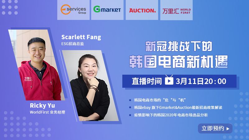 跨境电商esg(跨境电商escrow什么意思)