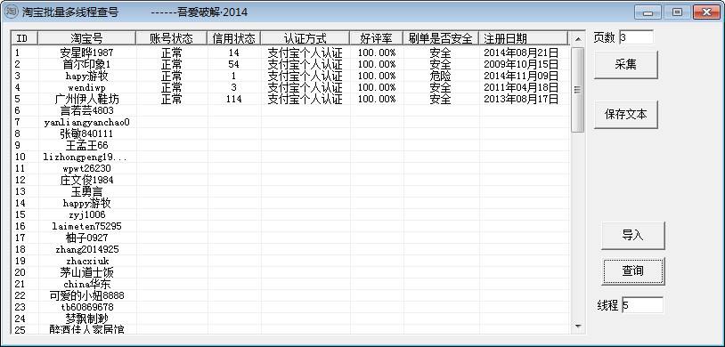 免费电商查号(电商订单号查询)