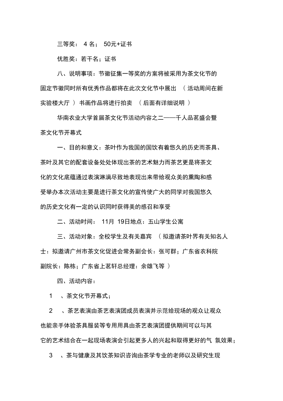 旅游活动文案策划(旅游文案策划是做什么)