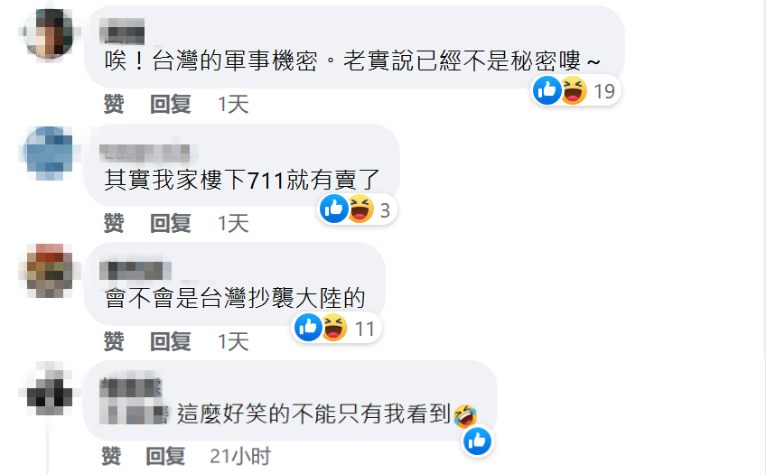 台湾媒体谈大陆(台湾媒体谈大陆高铁)