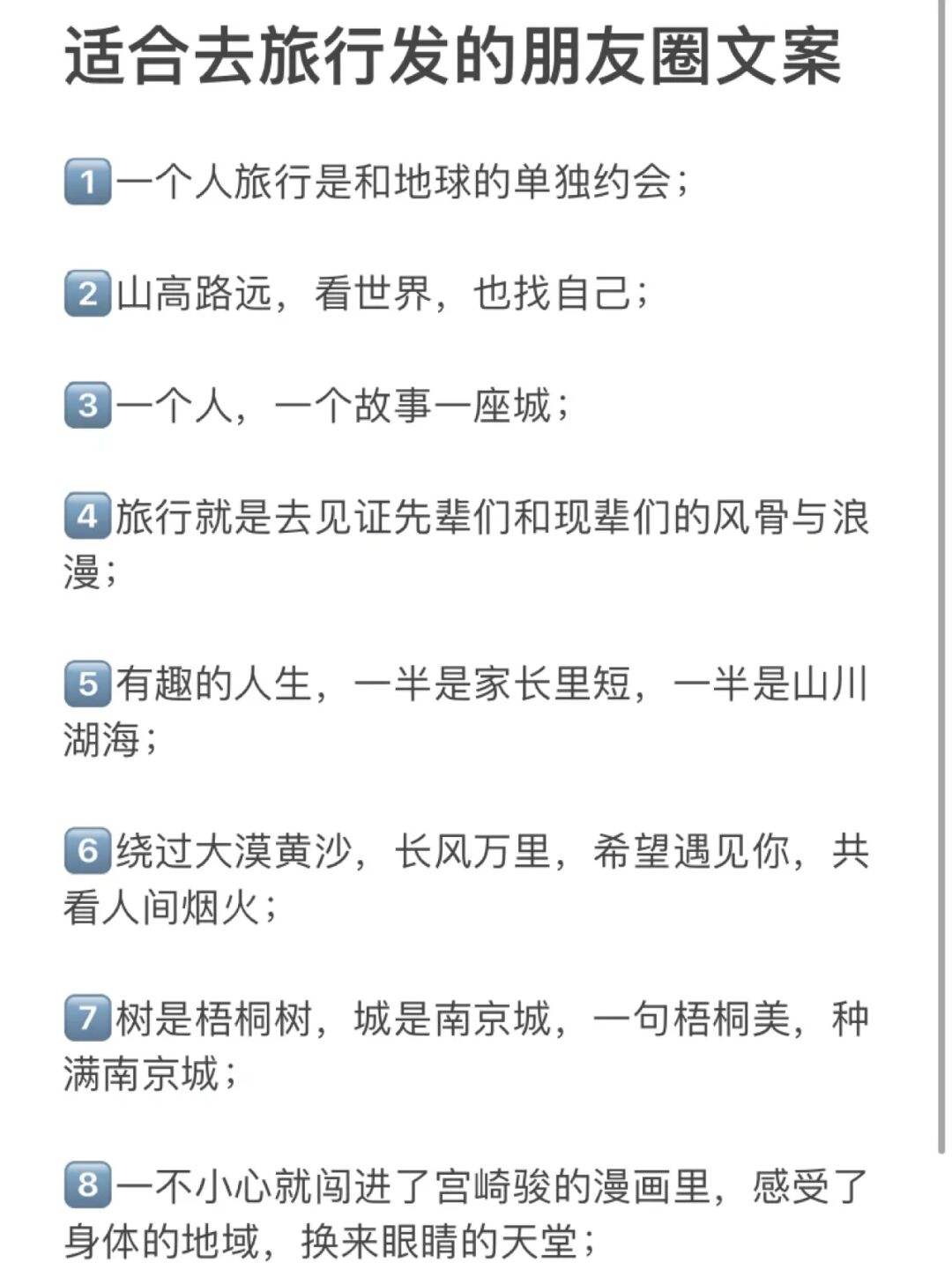 发朋友圈最佳文案(适合发朋友圈的经典文案)