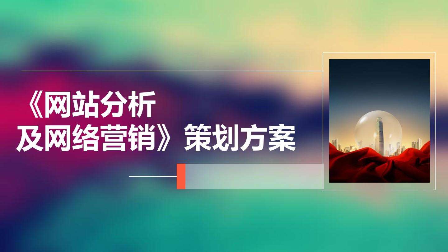 医药营销策划方案(医药公司营销策划方案)