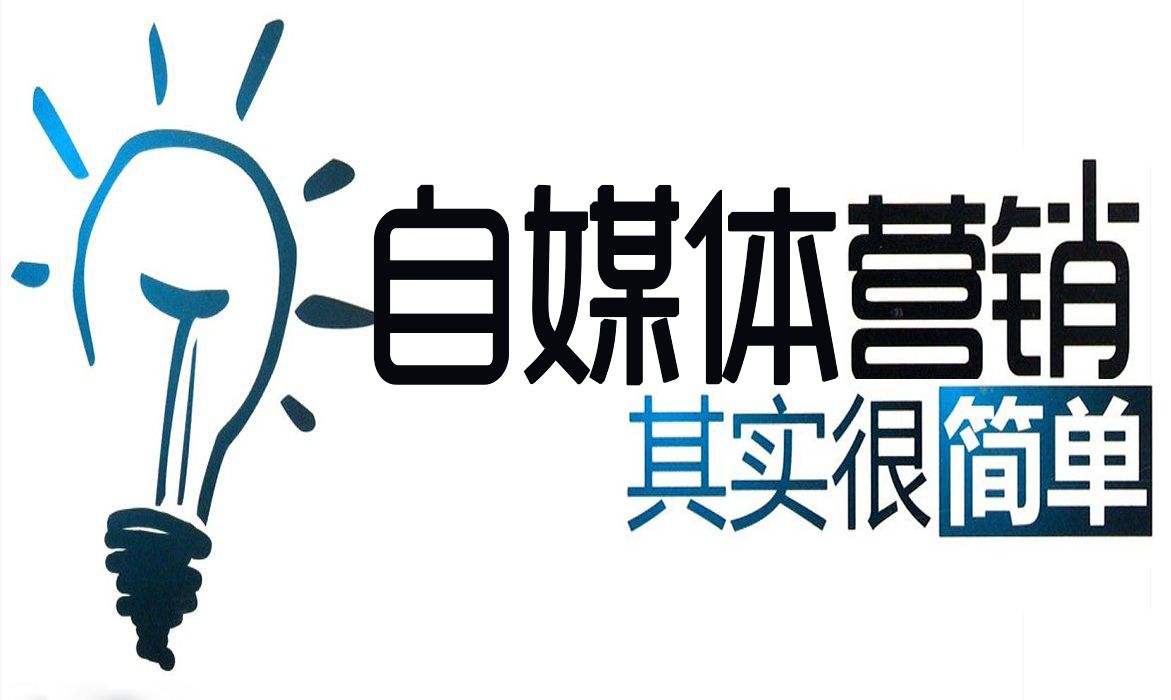 怎样自媒体(怎样自媒体宣传)