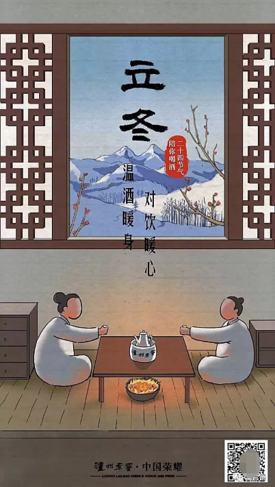 白酒海报文案(白酒宣传单文案)