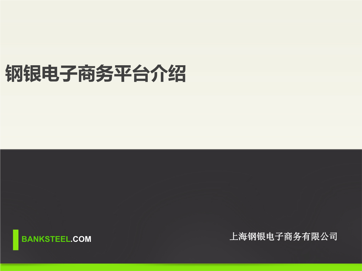 电商业务介绍(电商公司主营业务介绍)