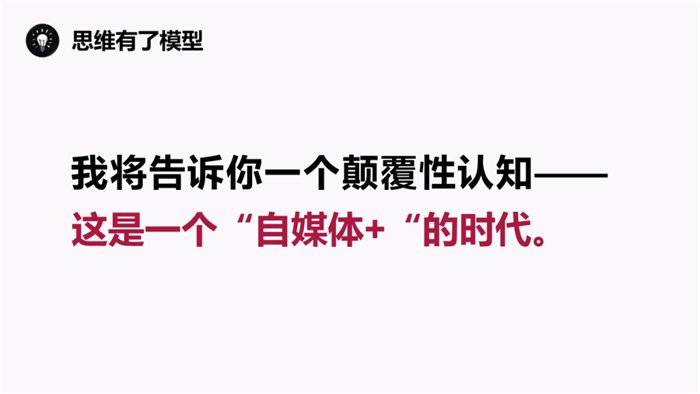 个人自媒体时代(自媒体时代人人都是自媒体)