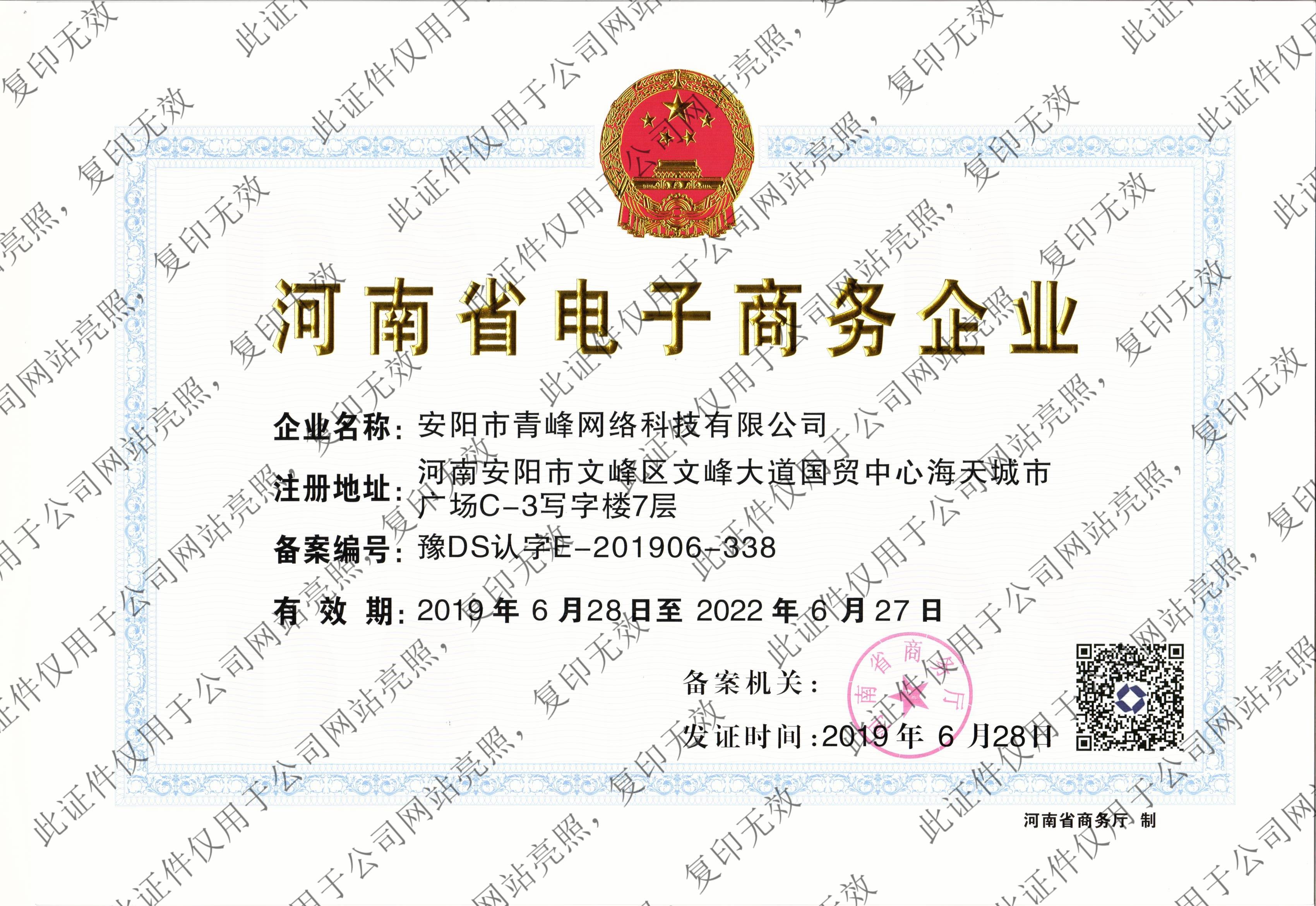 电商销售资质(电商资质是什么意思)