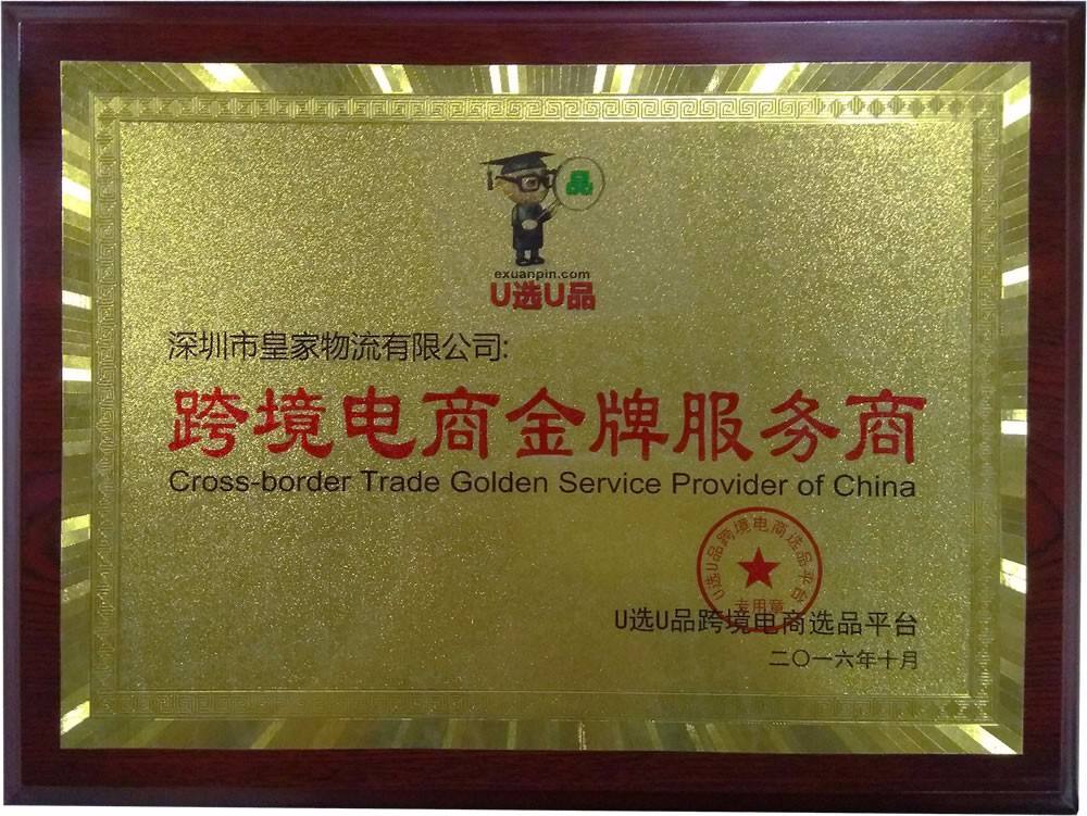 电商销售资质(电商资质是什么意思)