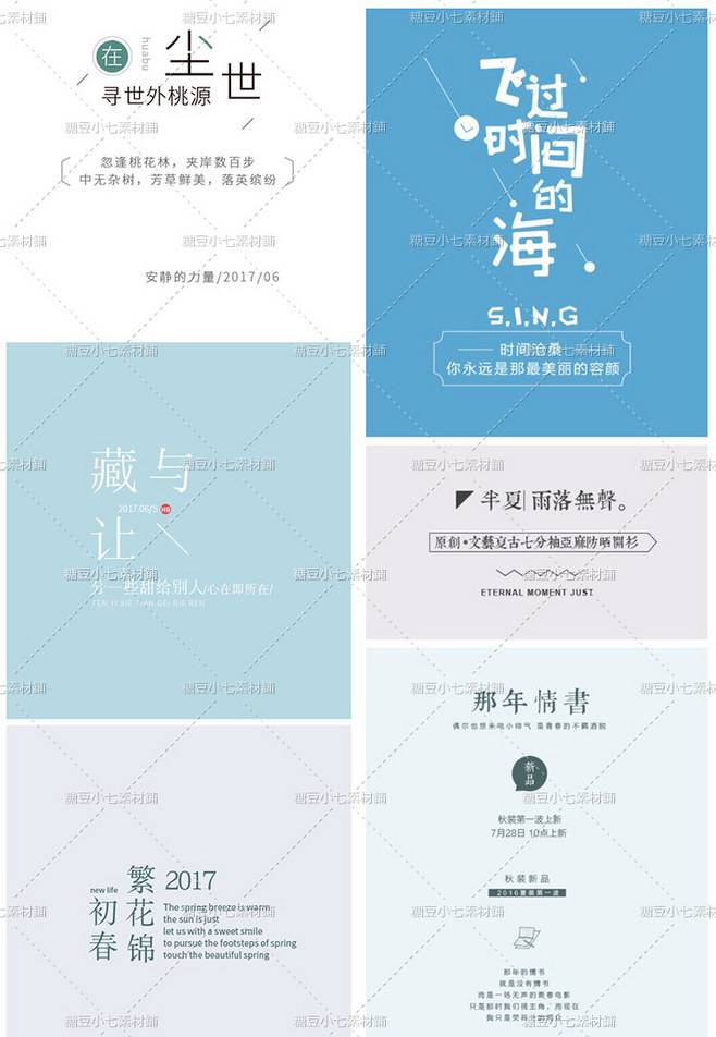 电商女装文案(有关女装的文案)