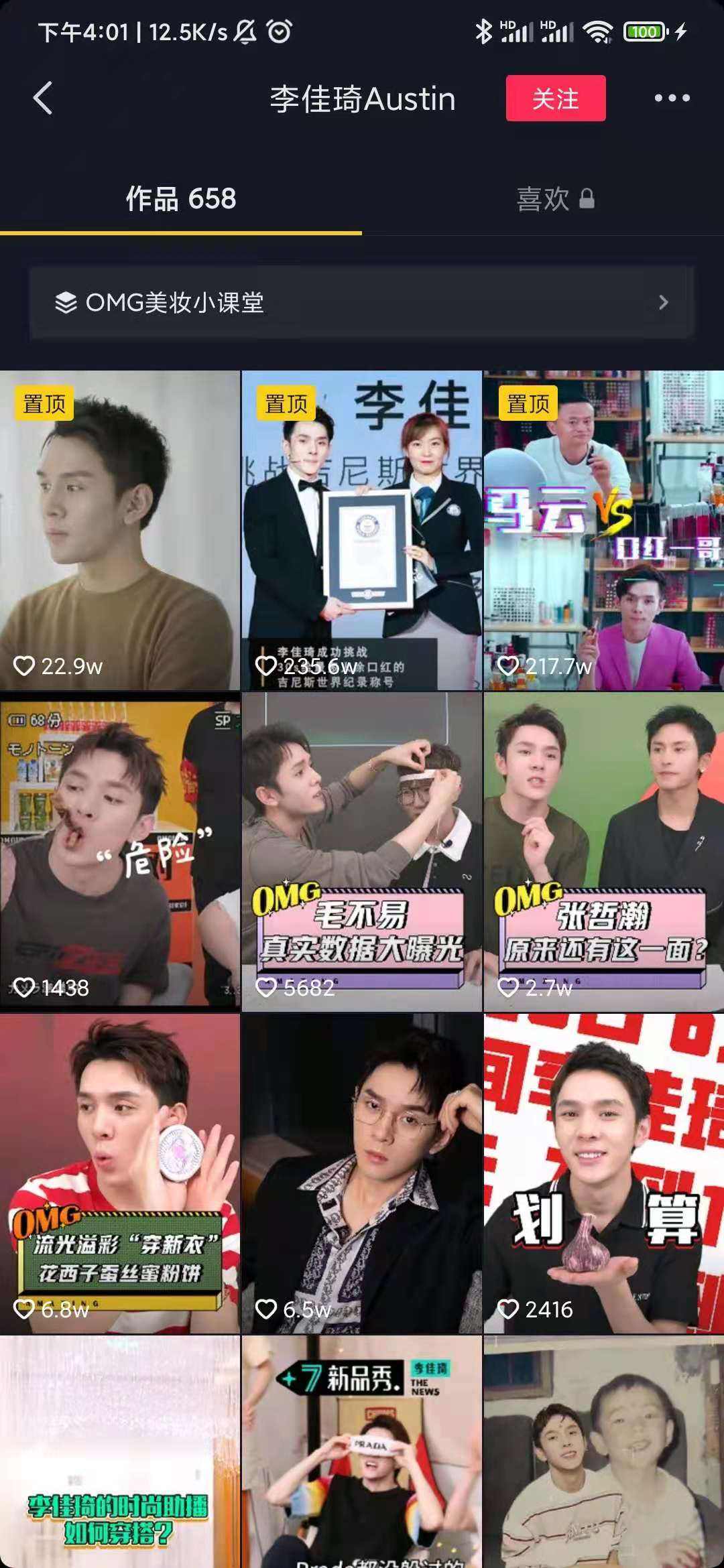 自媒体带货(自媒体带货是什么意思)