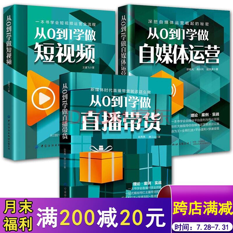自媒体带货(自媒体带货是什么意思)