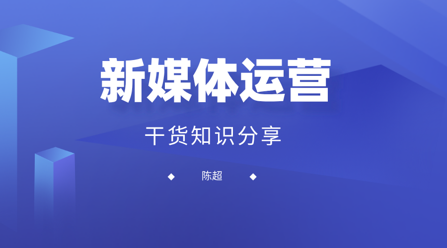 关于自媒体主要是什么方面的的信息