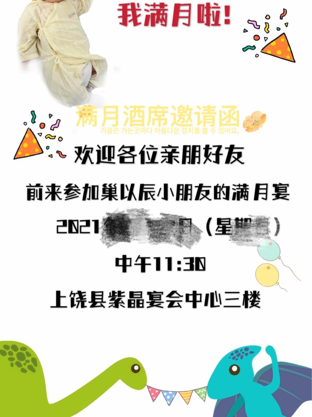 出月子文案(闺蜜出月子文案)