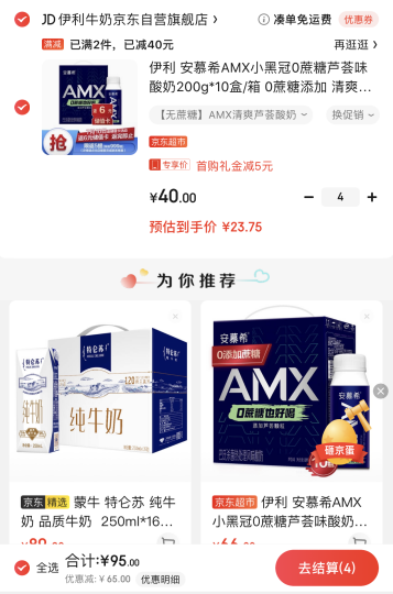 安慕希文案(安慕希文案发朋友圈)