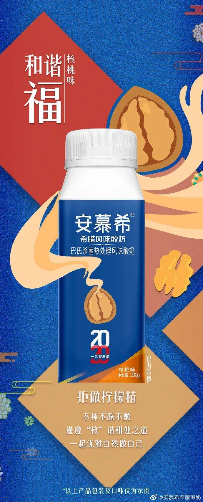 安慕希文案(安慕希文案发朋友圈)