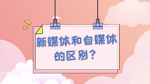现在自媒体好做吗(现在做自媒体怎么样)