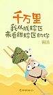 端午节文案(端午节文案朋友圈)
