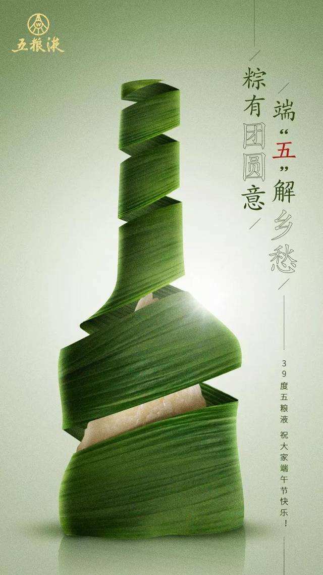 端午节文案(端午节文案朋友圈)