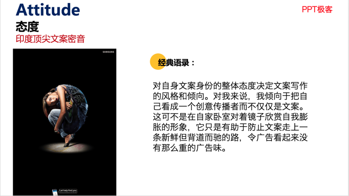 毕业ppt文案(毕业设计ppt案例)
