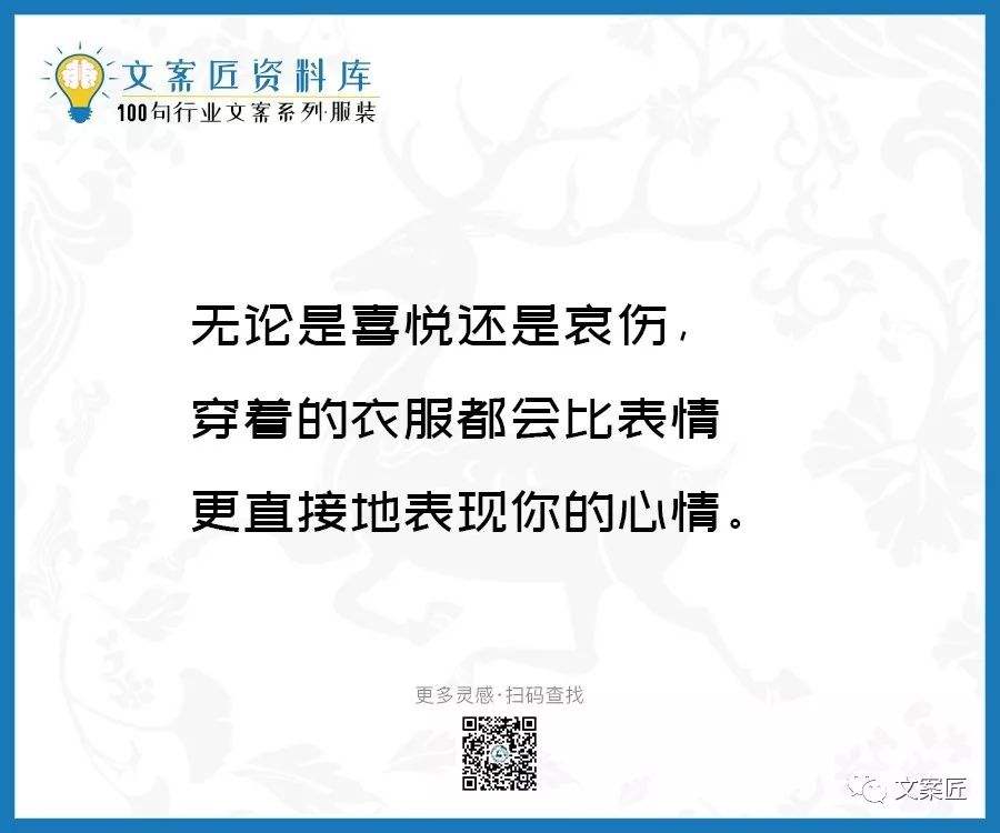 服装文案描述(服装内容简介文案)