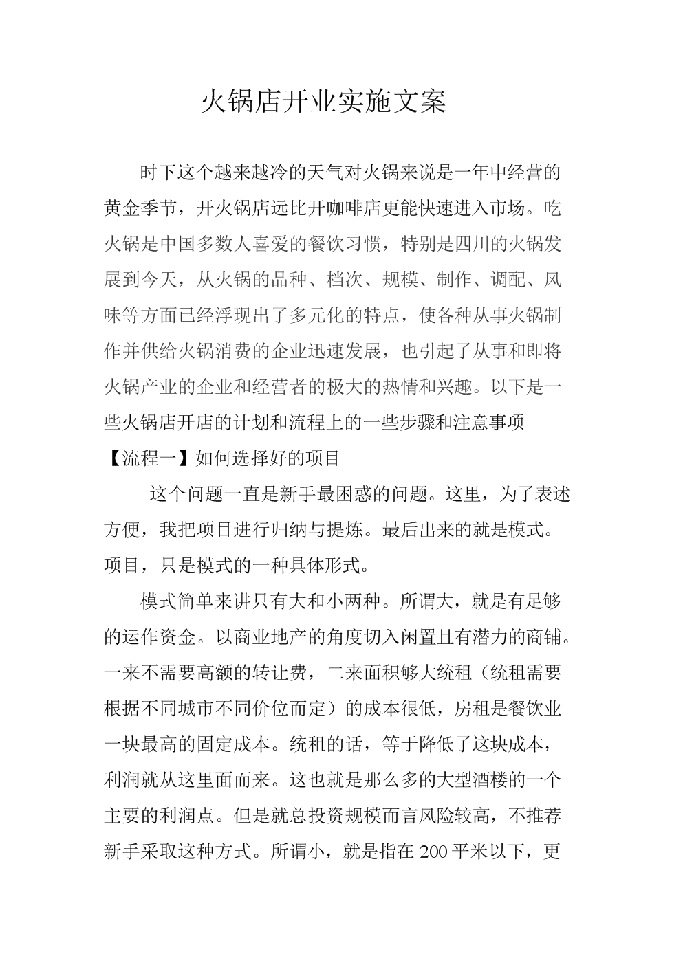 火锅店搞笑文案(关于吃火锅的搞笑文案)