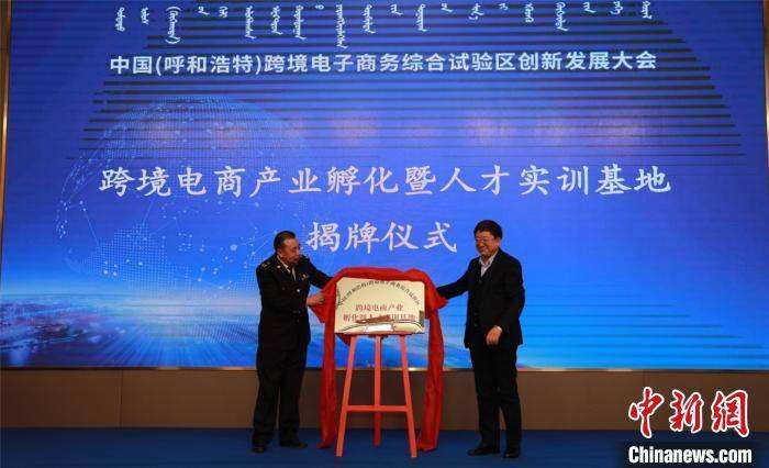 内蒙古电商平台有哪些(内蒙古电商企业有哪儿些)