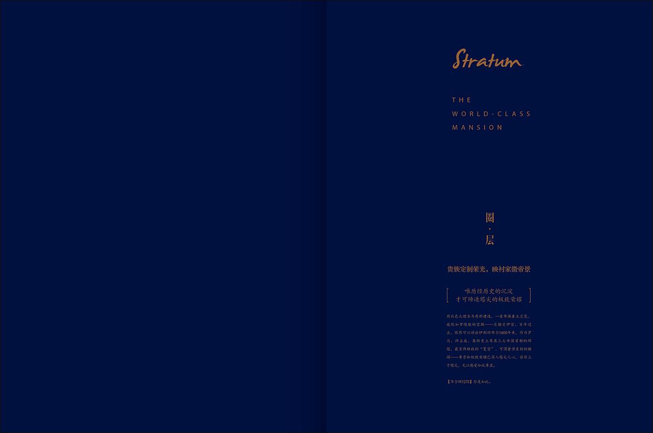 房地产楼书文案(房地产楼书文案范文)