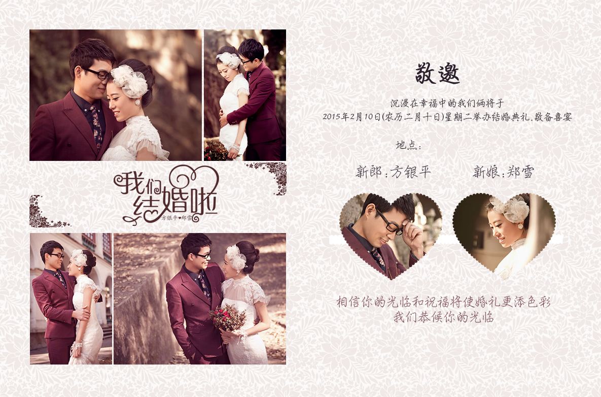 请柬文案(朋友圈婚礼请柬文案)