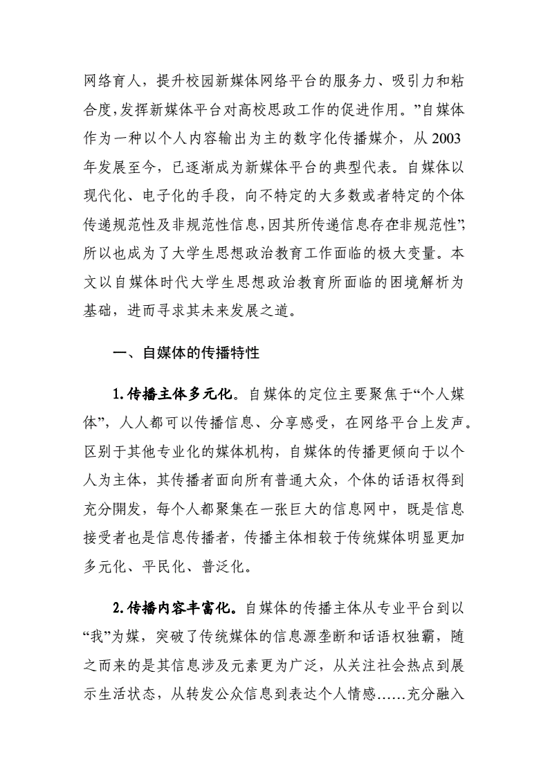 自媒体困境(自媒体生存现状)