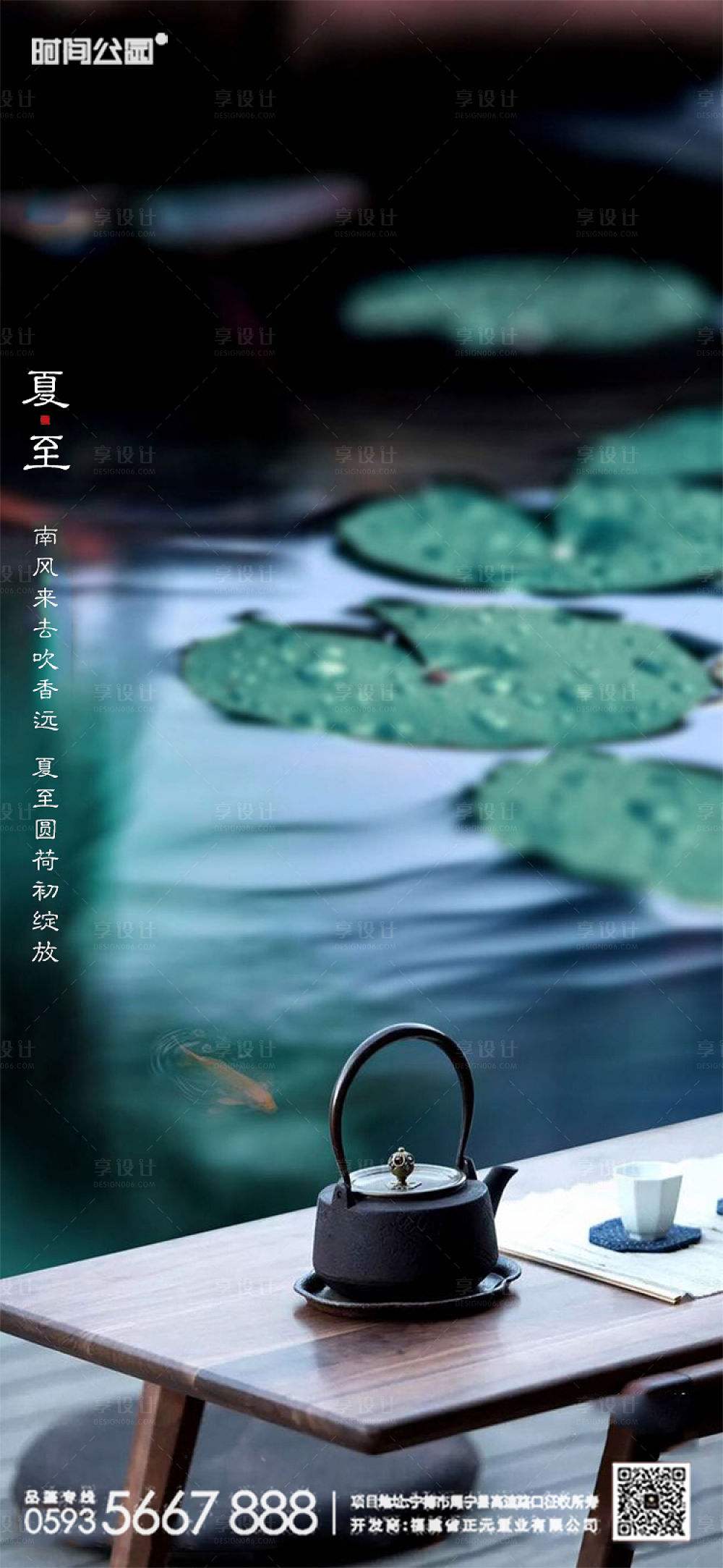 房地产夏至文案(夏至房产销售文案)