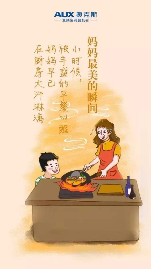 第一次当妈妈的文案(第一次当妈妈的文案发快手)