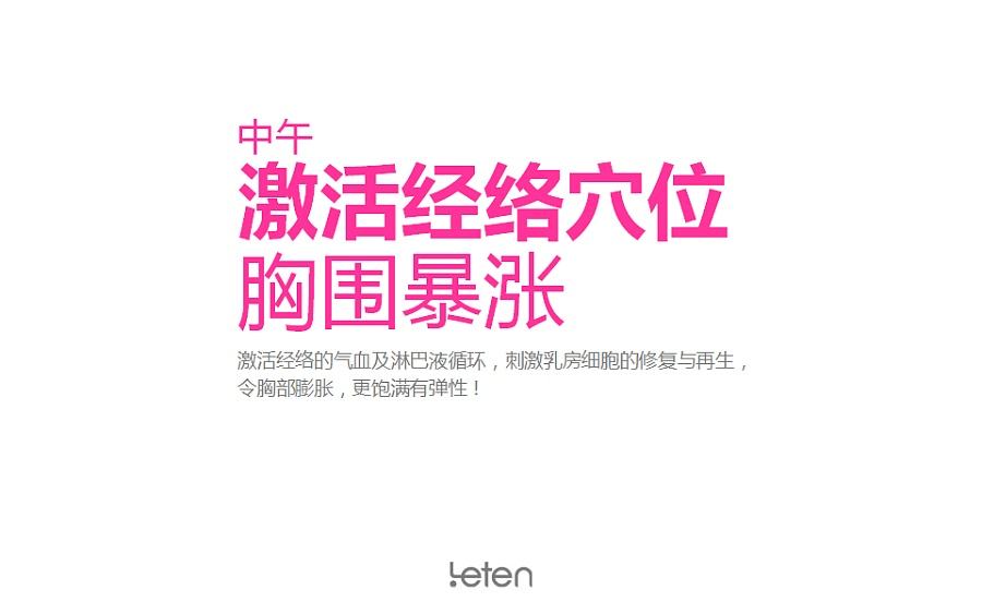 丰胸的广告文案(丰胸创意广告文案)