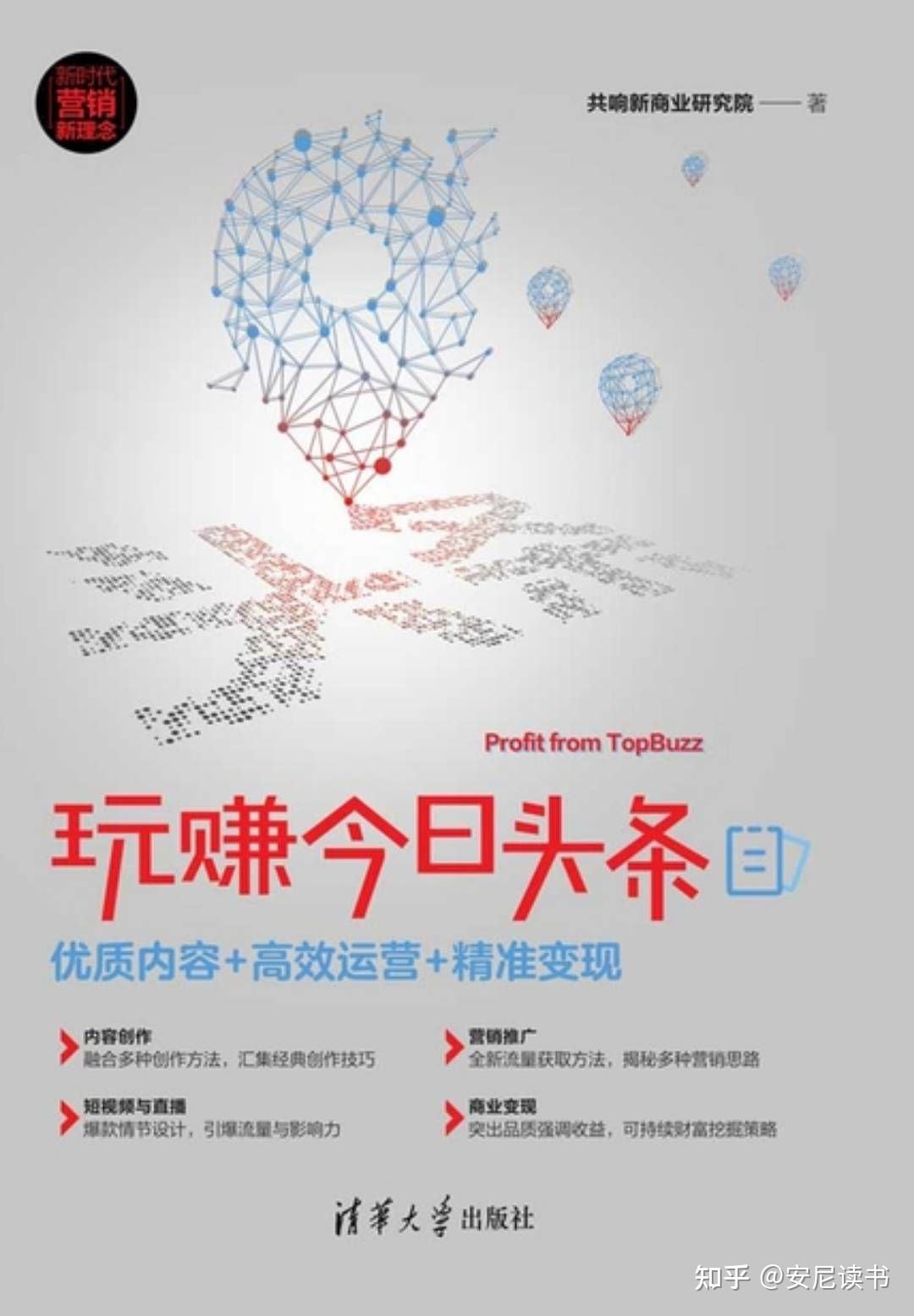 自媒体变现方式(自媒体变现什么意思)