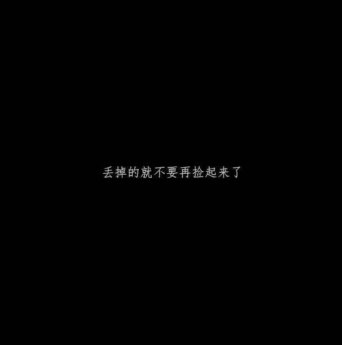 悲伤文案馆图片(悲伤文案图片 伤感)
