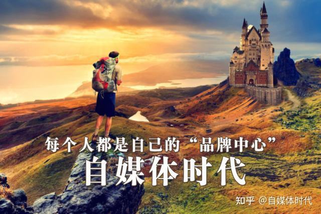 自媒体看法(对自媒体的看法和态度)