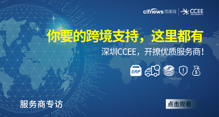 跨境电商ozon(跨境电商运营是做什么的)