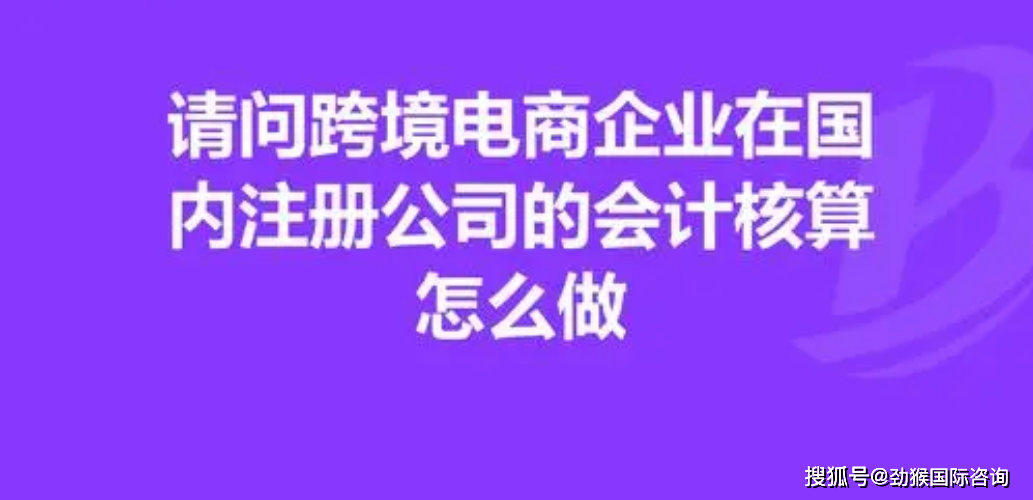 跨境电商在哪里注册(跨境电商注册需要什么)
