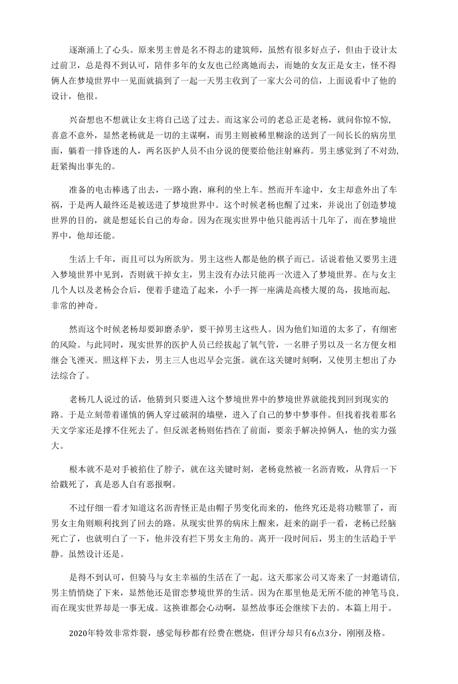 电影解说文案必须自己写吗(电影解说是先写文案还是先剪辑)