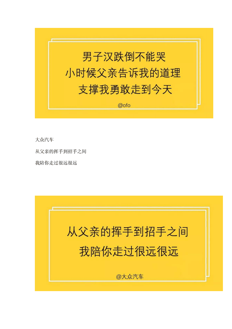 父亲节篮球文案(父子打篮球的文案)