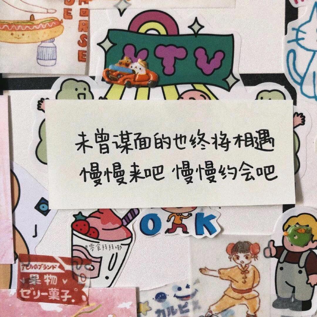 可爱到爆的朋友圈符号文案(可爱到爆的朋友圈符号文案五一假期)