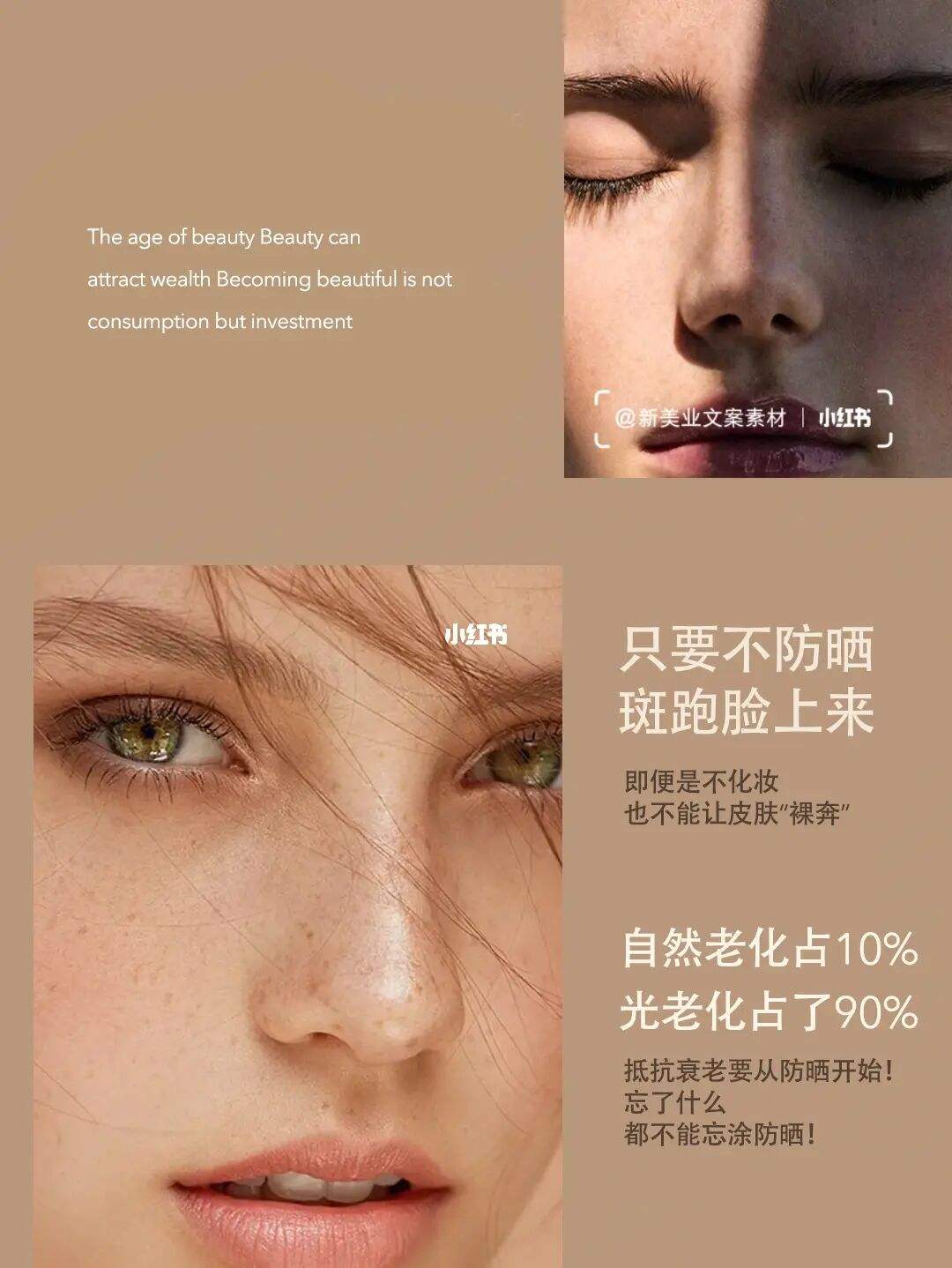 防晒广告文案(防晒广告文案怎么写)
